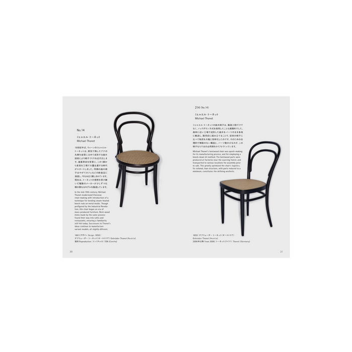 Naoto Fukasawa - The Original