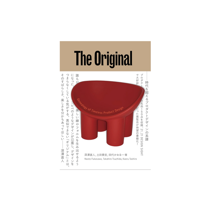 Naoto Fukasawa - The Original